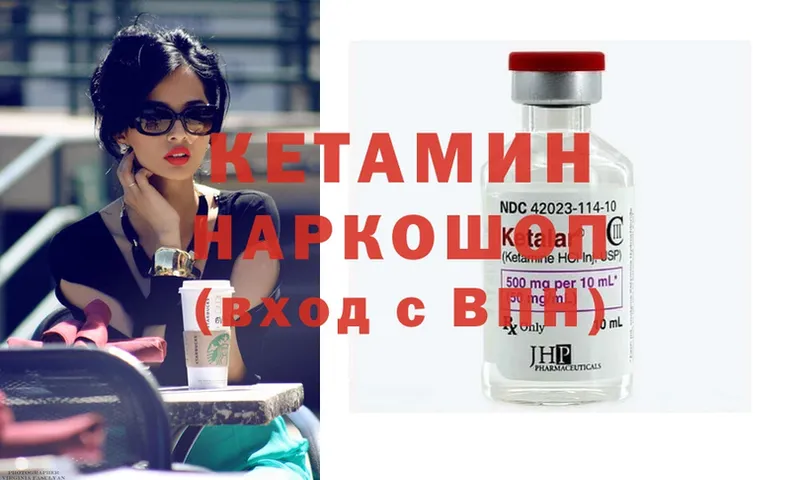 Кетамин ketamine  магазин продажи наркотиков  Грязовец 