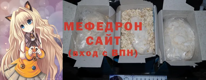 Меф mephedrone  Грязовец 