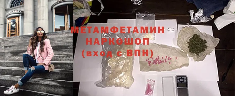 цены   Грязовец  Метамфетамин витя 